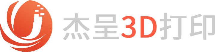 厦门杰呈3D打印_厦门3D打印工厂-【官网】