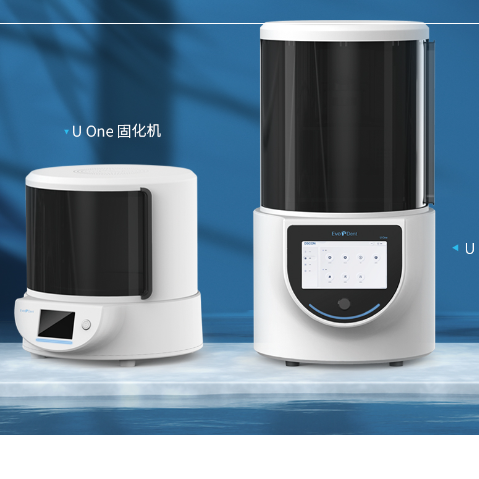 联泰3D打印机型号U One口腔门诊专用3D打印机
